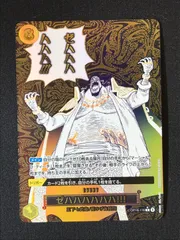 ワンピース カードゲーム ワンピ ゼハハハハハハ！！！［パラレル