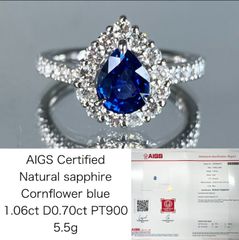 サファイア 1.04ct コンフラワーブルー Cornflower blue AIGS鑑別書 D0
