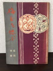 千代紙 (京都書院アーツコレクション 30) □14□ - メルカリ