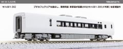 KATO 10-2152 681系｢しらさぎ｣ 6両基本セット Nゲージ 鉄道模型（新品