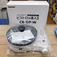 新品未使用】ツインバード スロークッカー EP-D819 ホワイト - メルカリ