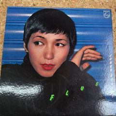 FLUSH 大橋純子 美乃家セントラル・ステイション LP レコード 邦楽