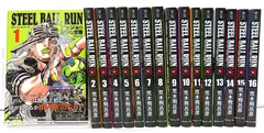 【中古】STEEL BALL RUN ジョジョの奇妙な冒険 第7部 文庫版 全16巻セット 荒木飛呂彦