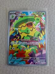 ルンパッパ AR MEGA 拡張パック インフェルノX 081/080 ルンパッパ AR MEGA 拡張パック インフェルノX 081/080 - メルカリ