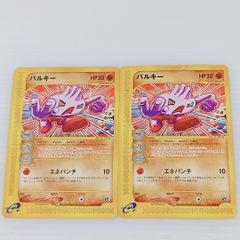 現物2枚 ワンリキー やさしいゴーリキー ポケモンカード 旧裏面 未使用