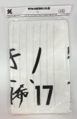千葉ロッテマリーンズ 佐々木朗希 直筆メッセージタオル 未開封のサムネイル