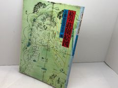 秘版 北斎 草紙本浮世絵名品選 芳賀書店 - メルカリ