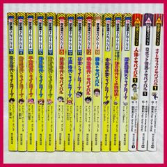 〇 / 歴史漫画サバイバルシリーズ 14冊セット/ 日本史BOOK / 中学受験