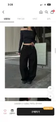 ブラックワイドパンツのサムネイル