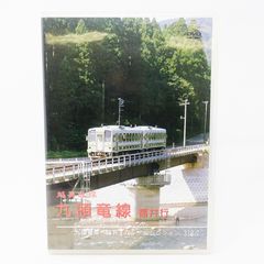 気動車列車の記録 加古川線 パシナコレクション 237 DVD - メルカリ