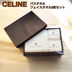 VMPD8-44-11 CELINE フェイスタオル 2枚セット 未使用 - メルカリ