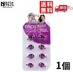 エリップス ellips ヘアビタミントリートメント 8粒シート パープル ミックスベリー＆花の香りのサムネイル