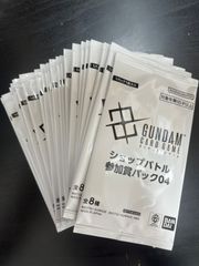 ガンダムカードゲーム チャンピオンシップ 参加賞パック01 未開封