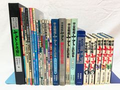 ☆コレクター必見アイテム☆】さらば宇宙戦艦ヤマト デラックス版 1979