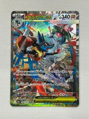 ◇ポケモンカード　メガルカリオex SAR 088/063