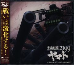애니메이션 CD 우주 전함 야마토 2199 오리지널 사운드 트랙 2