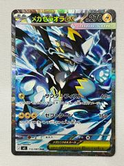 ポケモンカード メガゼラオラex SAR 112/081 - メルカリ
