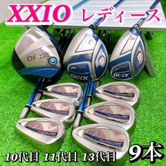 これからゴルフを始める方にオススメ XXIO他レディースゴルフクラブ11本セット 大人気 ゼクシオ13 11代目等 レディース クラブセット 9本 女性 初心者