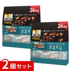 ビーカインド ダークチョコレート アーモンド＆シーソルト ミニバー 24個入り ×2個セット 4902397872771 /のサムネイル