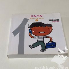 ◇[Y]計2冊 授業の腕をあげる法則 / 続授業の腕をあげる法則 教育新書