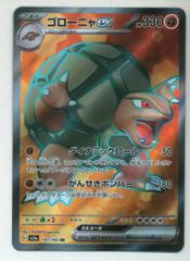 ポケモンカード ゴローニャ HP150 035/072 20th - メルカリ
