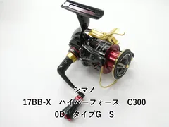 シマノ 17BB-X　ハイパーフォース　C3000D　タイプG　S (04-9405120006)のサムネイル