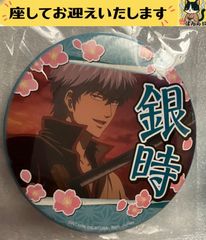銀魂 坂田銀時 志村新八 神楽 くつろぎコレクション 缶バッジ 万事屋