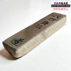 京都 天然砥石 13 正本山合砥 大平 白巣板 仕上砥石 鉋 包丁 コッパ