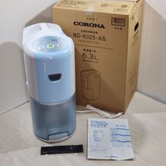 CORONA BD-6325-AS 除湿機 6.3L - メルカリ