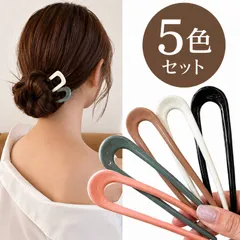 ヘアスティック U字コーム かんざし 5本セット アクリル カラー シンプル 簡単装着 まとめ髪 お団子ヘア ヘアアレンジ レディースのサムネイル
