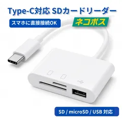 Type-C SDカードリーダー｜3in1 OTGアダプター（USB-A／SD／microSD）高速データ転送のサムネイル