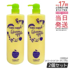 【2個セット】サニープレイス ハイグレードナノサプリエッセンストリートメント アップル 1L｜【国内正規品・送料無料】18種アミノ酸＋卵殻膜配合 イオン水ベース しっとりなめらか仕上がり 低刺激 大容量大容量のサムネイル