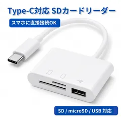 Type-C SDカードリーダー｜3in1 OTGアダプター（USB-A／SD／microSD）高速データ転送のサムネイル