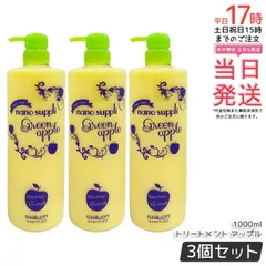 【3個セット】サニープレイス ハイグレードナノサプリエッセンストリートメント アップル 1L｜【国内正規品・送料無料】18種アミノ酸＋卵殻膜配合 イオン水ベース しっとりなめらか仕上がり 低刺激 大容量大容量のサムネイル