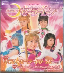 2026年最新】実写版セーラームーン カードの人気アイテム - メルカリ