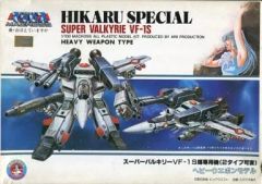 未使用】 VF-1S 一条輝機 模型 バルキリー マクロス 愛おぼえています