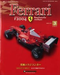 デアゴスティーニ Ferrari F2004 第16~39号 23点 | Mercari