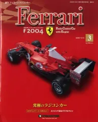 2026年最新】週刊 ラジコンカーの人気アイテム - メルカリ