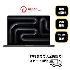 新品未開封 MacBook Pro 14
