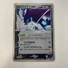 【傷あり】ポケモンカード R団のスイクン ex 069/084 ☆ 拡張パック「ロケット団の逆襲」収録 FUF-S2G-KJFのサムネイル
