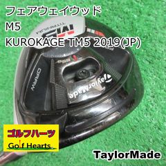 テーラーメイド M5フェアウェイウッド 5W ヘッドのみ 19° - メルカリ