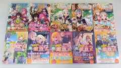 ムヒョとロージーの魔法律相談事務所 文庫本 1〜10 全て初版 帯 チラシ