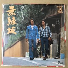 s30) EPレコード 北島三郎 歩 / 一騎打 ( CW-1570 CW1570 - メルカリ