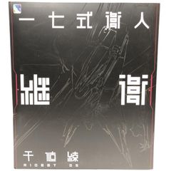 超希少】NEC Red Rockets 直筆サイン色紙（佐藤淑乃/和田由紀子