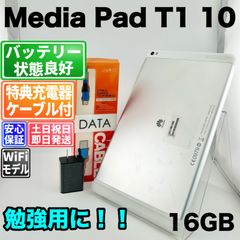 美品 ATab-1 CAW21T101 本体 64GB 1436 ホワイト - メルカリ