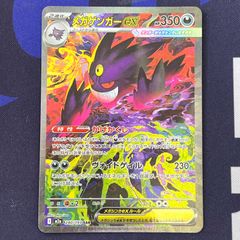 美品 メガゲンガーex SAR - メルカリ