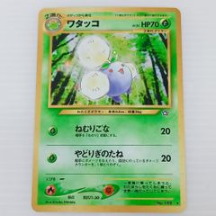 た*ん様 旧裏 ワタッコ 渦巻ホロ有り ☆ 拡張パック第1弾 金、銀、新