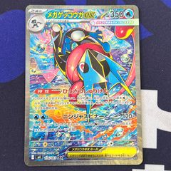 メガゲッコウガex sar センタリング良好 - メルカリ