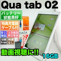 SIMフリー 本体 Qua tab PZ 16GB 245G5 ブルー 電池良好 - メルカリ