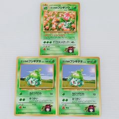 ポケモンカード エリカのフシギダネ フシギソウ フシギバナ 旧裏